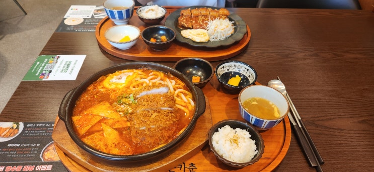  [내돈내산] 평택 돈까스 맛집 "돈카춘"