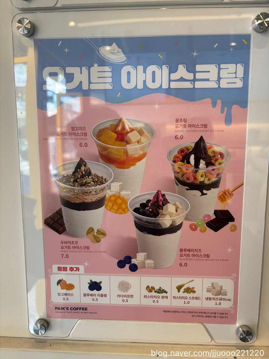빽다방 시흥은행점 사진 4