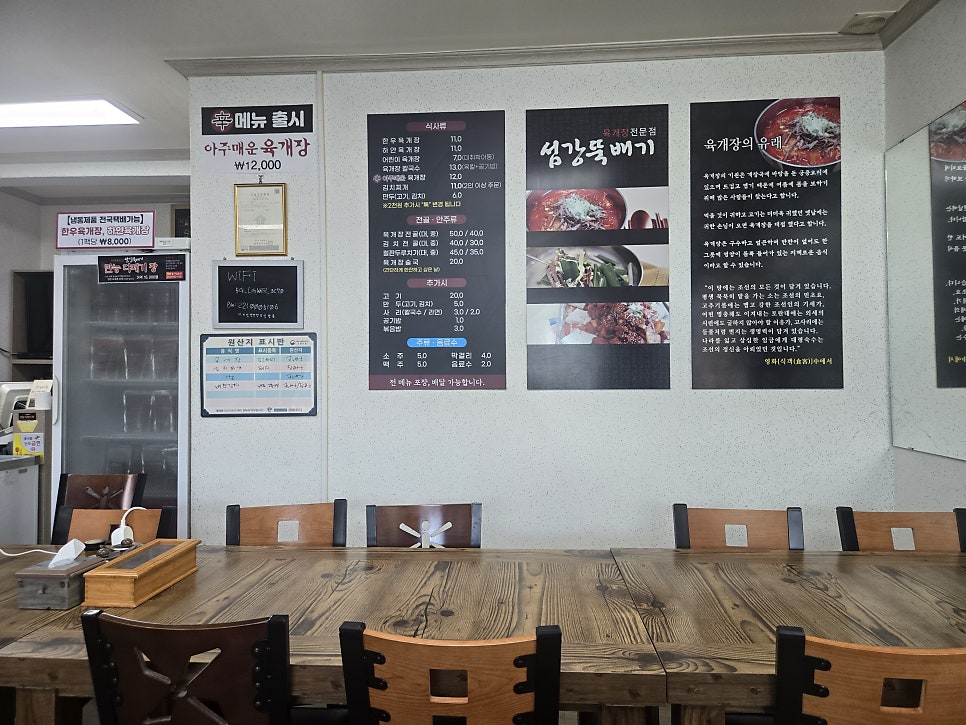 섬강뚝배기 사진 3