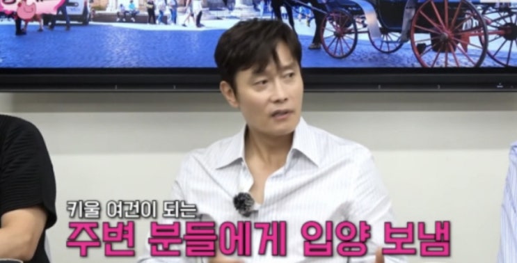 <b>이병헌</b> 반려견 <b>논란</b> 27마리 입양?