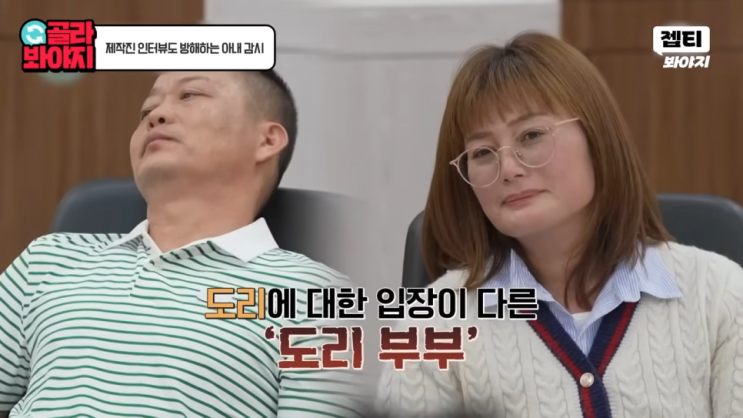  도리부부 국적 나이 이혼숙려캠프 이숙캠 중국인 조선족 탈북 프로필 직업 자녀 재방송 편성표 근황 정보 총정리