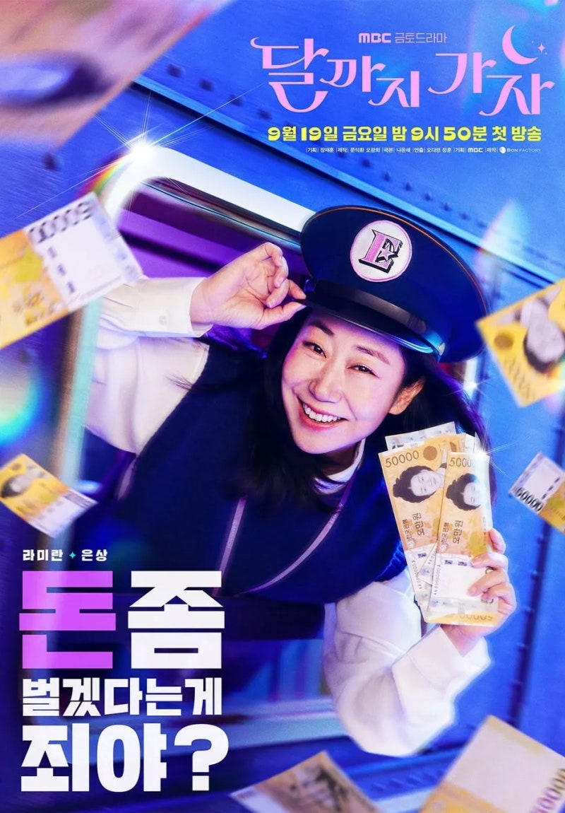 달까지 가자 코인으로 대박이 진짜 날 듯한 드라마! : 네이버 블로그