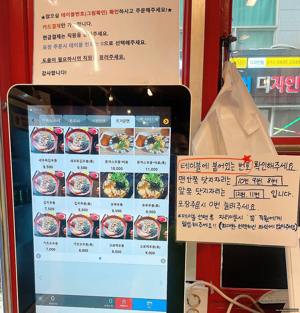 수차돈부리 계양점 사진 3