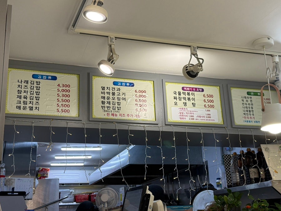 불난나래김밥 사진 4