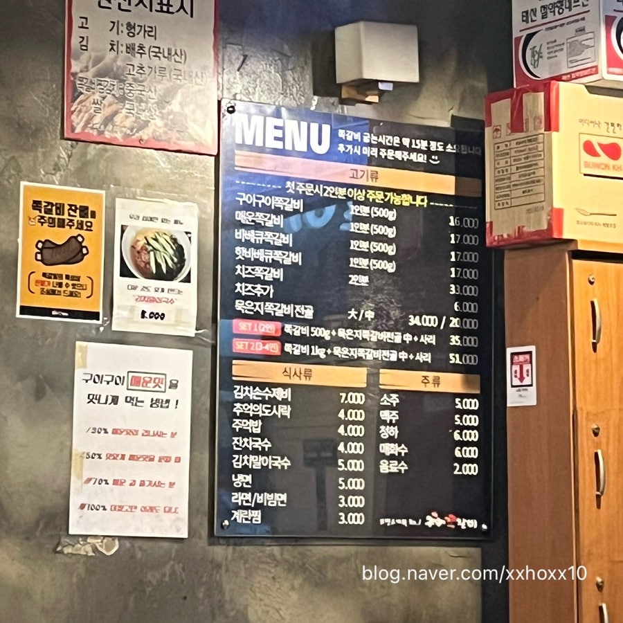 구이구이쪽갈비 두정점 사진 1