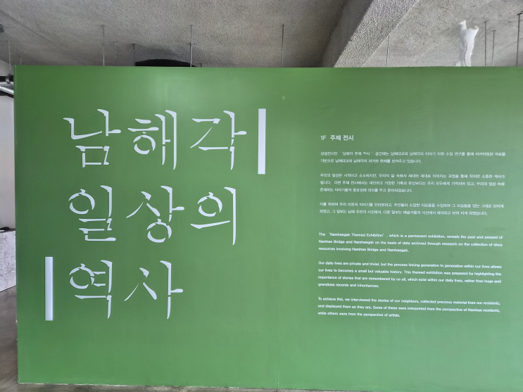  남해 기념품 맛집 남해각 남해 가볼만한 곳 추천 실내 데이트 전시장과 바다도서관 남해여행 강추
