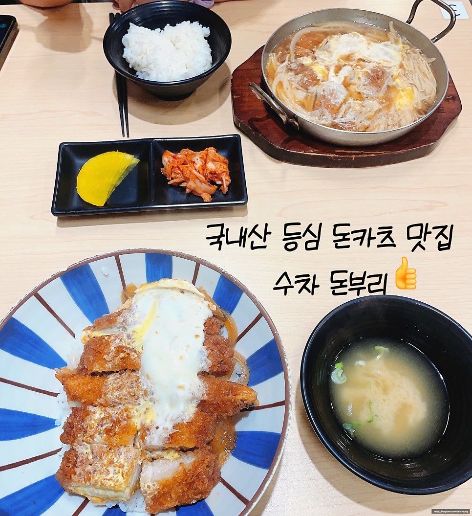 수차돈부리 계양점 사진 1