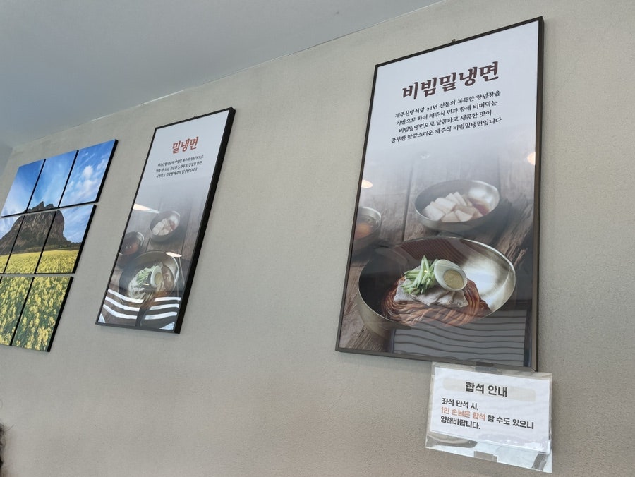 제주산방식당 외도점 사진 5