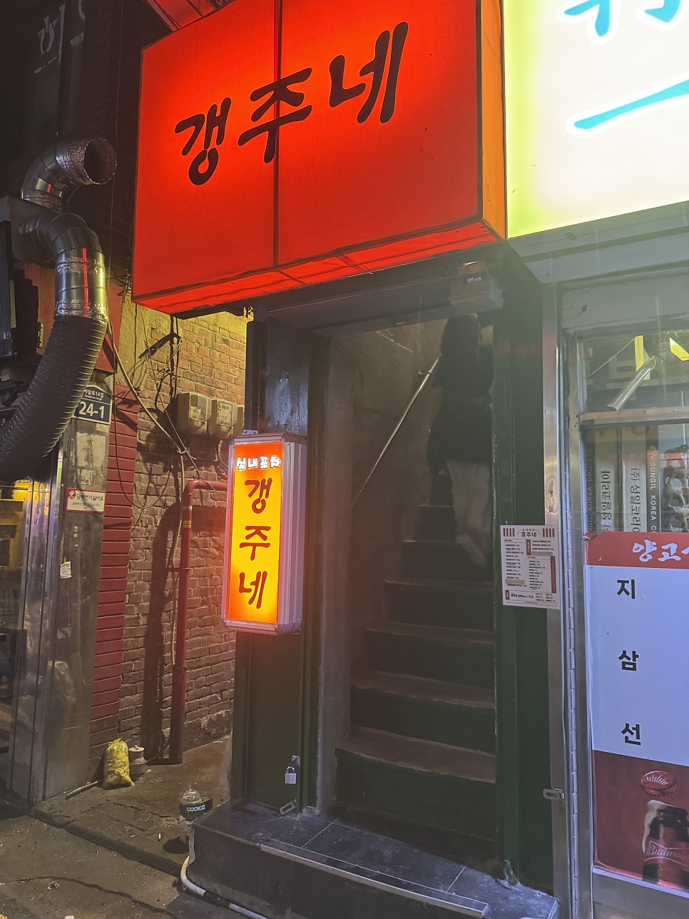 갱주네 사진 1