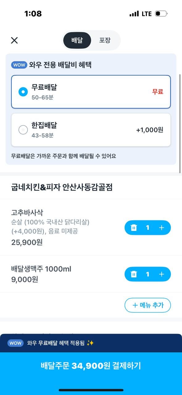 굽네치킨 안산사동감골점 사진 2