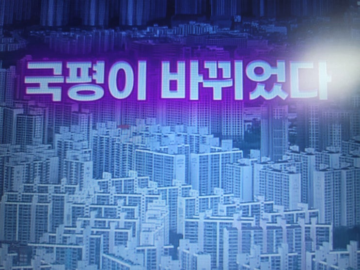  서울 소형 아파트 청약 59m2 인기 폭발-84m2 국민평형 무너지고 주류 평형으로 부상