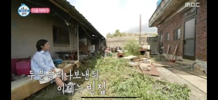 <b>박나래</b>, 6월 조모상 후 첫 <b>조부모님</b> 집 방문... "괴로워... 