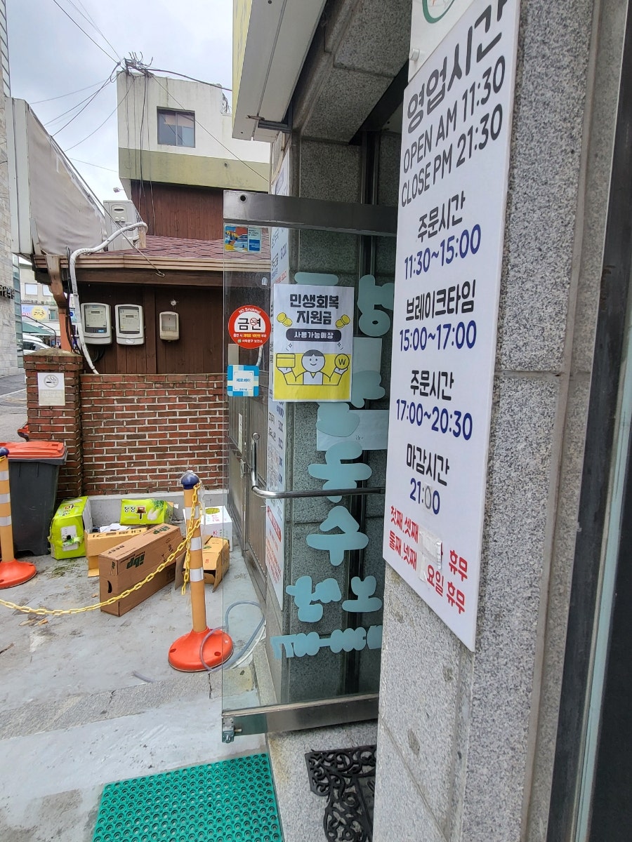 명동칼국수보쌈 사진 4