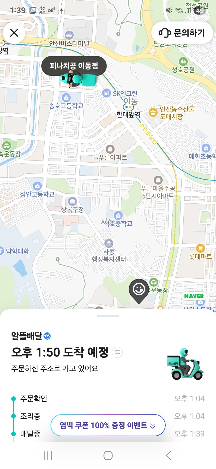 피나치공 안산이동점 사진 3