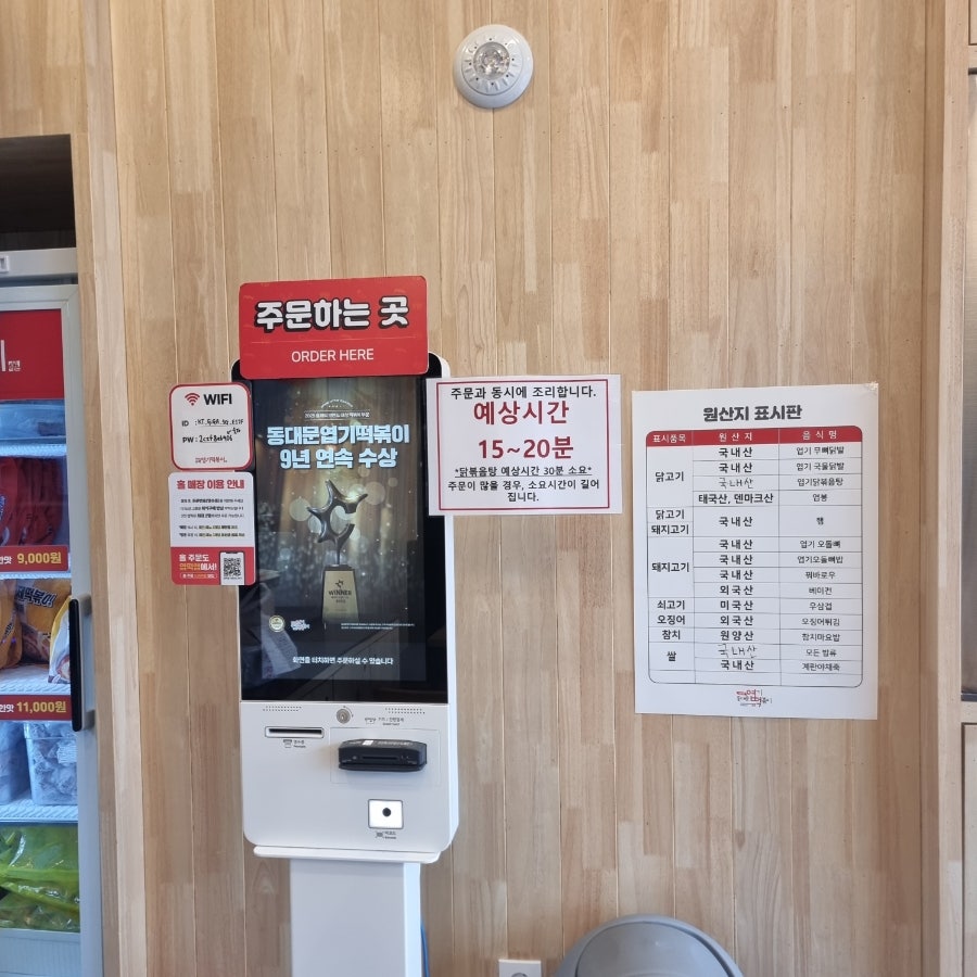 동대문엽기떡볶이 봉담점 사진 4