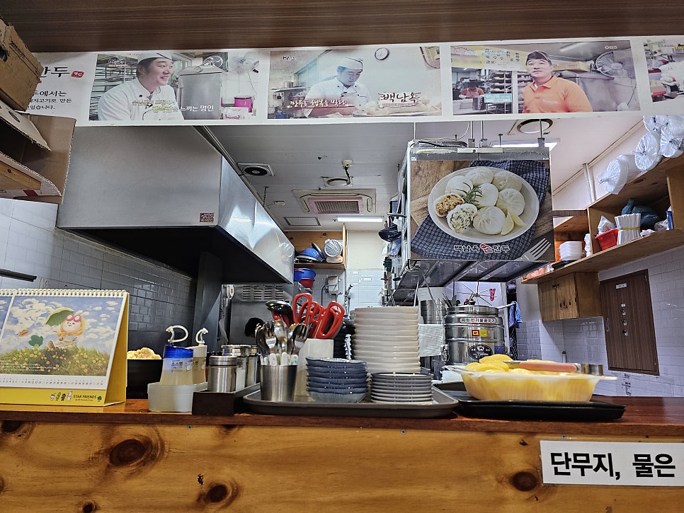 백남옥달인손만두 위례중앙로점 사진 1