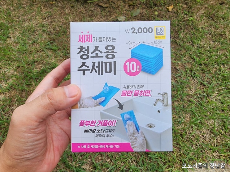  다이소 세제가 들어 있는 베이킹소다 첨가 청소용 수세미 10매 후기