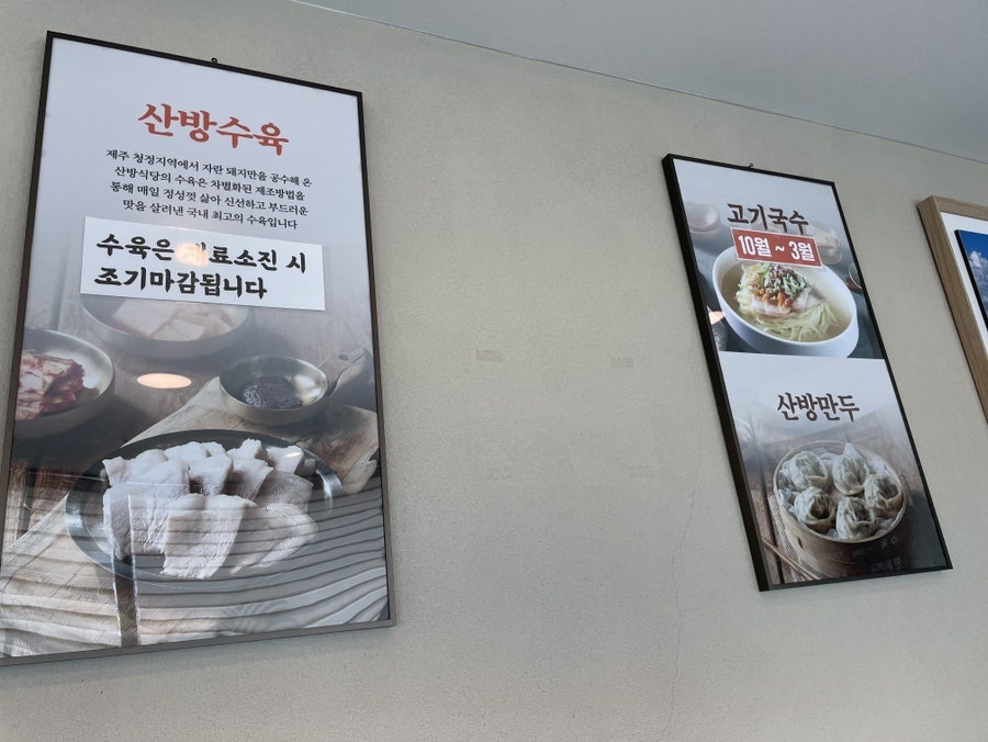 제주산방식당 외도점 사진 6