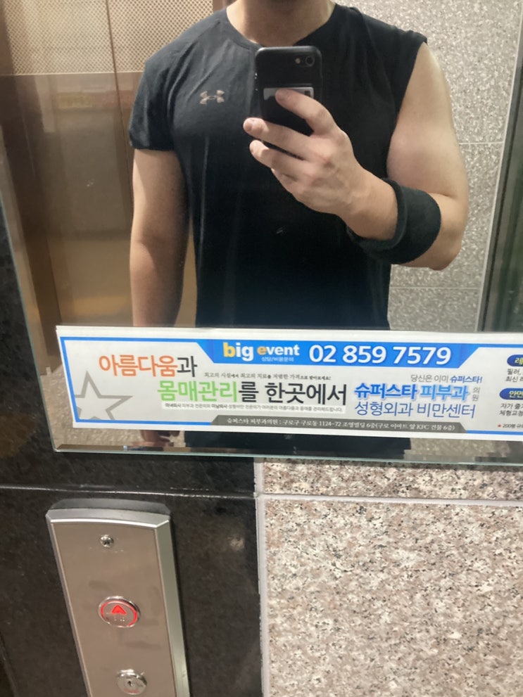  운동한 모습들