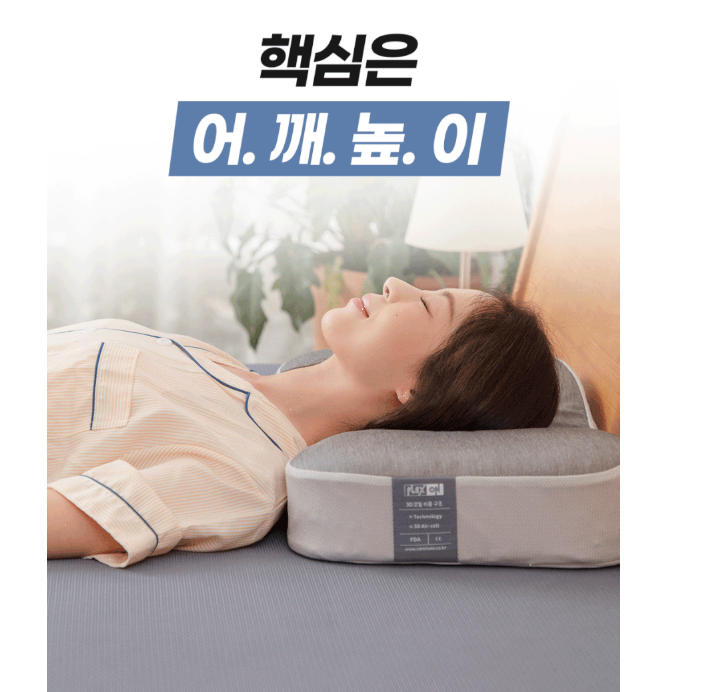 플렉스온 필로우 POE 에어코일 수면 베개 하이｜어깨 넓은 사람 강력 추천 후기