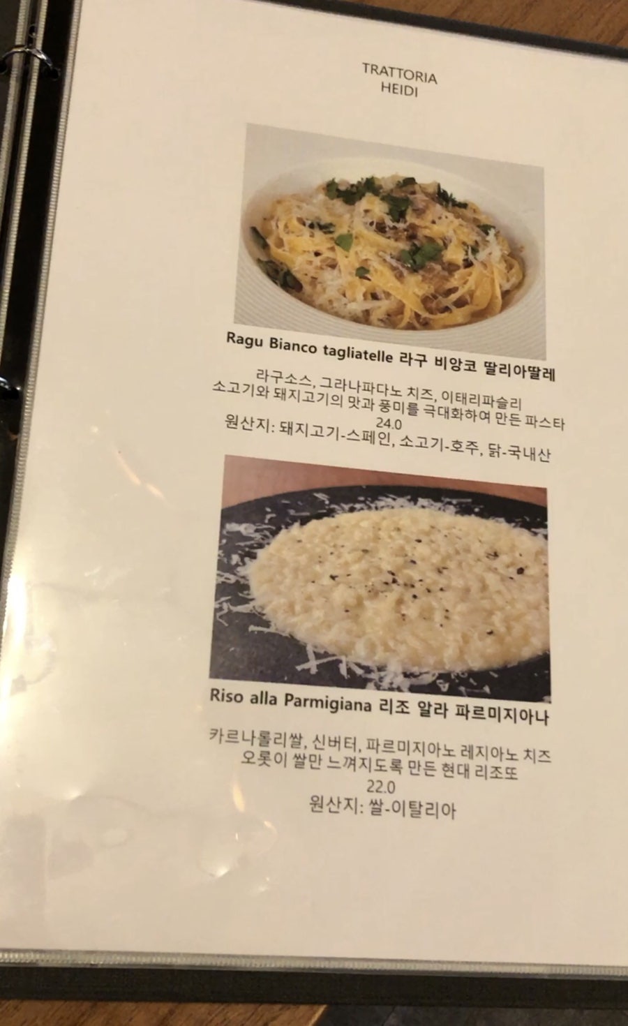 트라토리아 하이디 사진 3