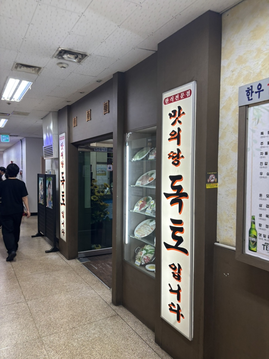 독토 사진 2