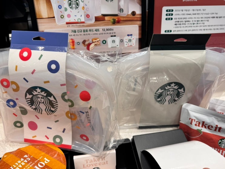  블랙 글레이즈드라떼 먹고 스타벅스 실리콘 푸드백 내 돈 내산 한 후기