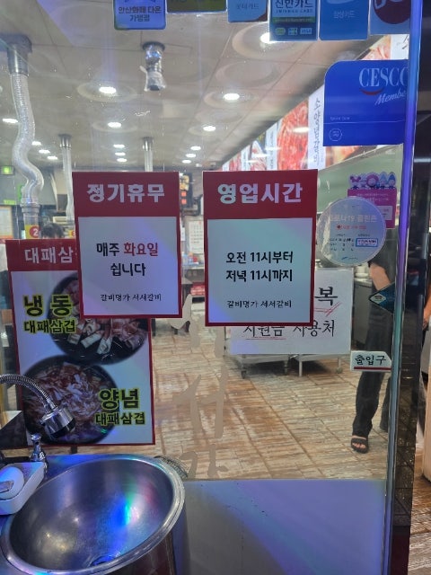 갈비명가서서갈비 이동점 사진 4