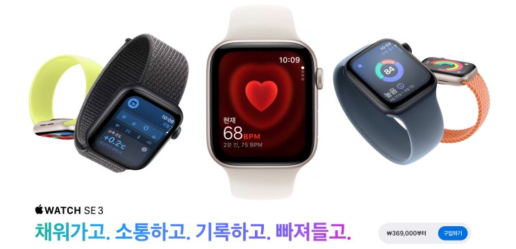  애플워치 SE 3, 가성비의 새로운 기준 !