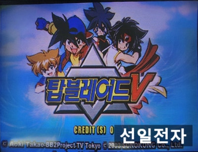  오락실 게임 기판 손오공 탑블레이드 V Top Blade V