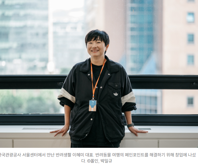   반려견 여행부터 낚시 플랫폼까지, 관광 스타트업이 바꾸는 트렌드