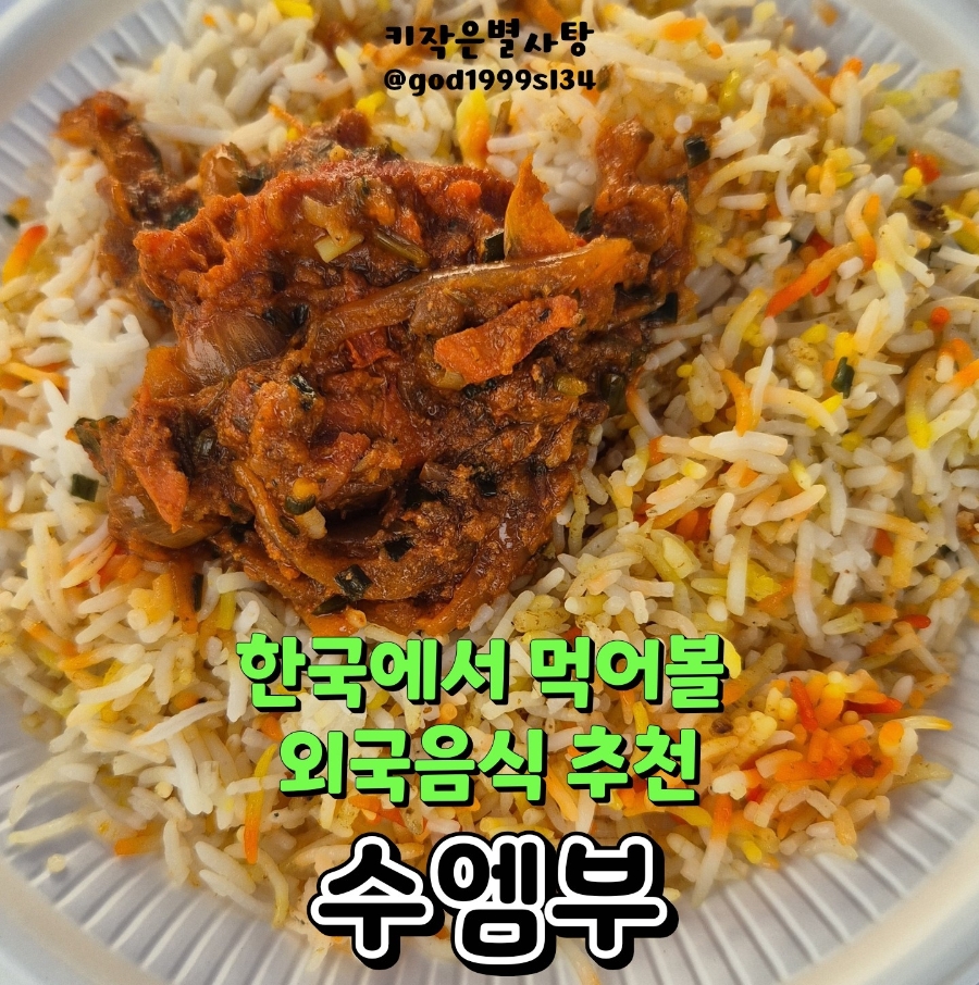 수엠부 안정점 사진 1