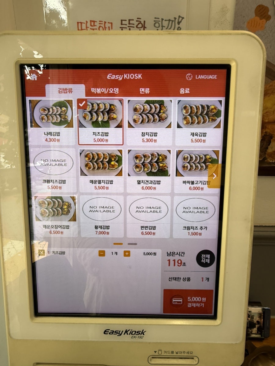 불난나래김밥 사진 6