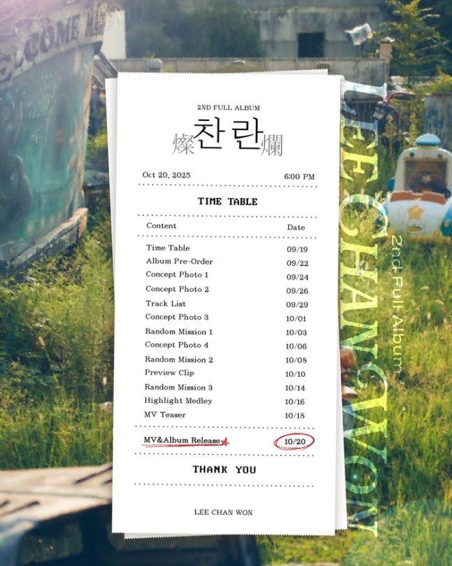 <b>이찬원</b> 정규 2집 ‘<b>찬란</b>(燦爛)... 라인업으로 10월 20일 <b>컴백</b> 확정