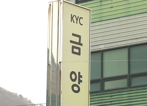   한때 시총 9조 금양, 또 유증 연기…주주 신뢰 ‘흔들’