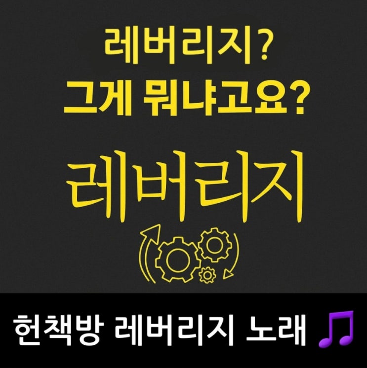   무게로 헌책방 레버리지 뜻 노래   서울 중고책 팔기 가능한 헌책방 중고서점