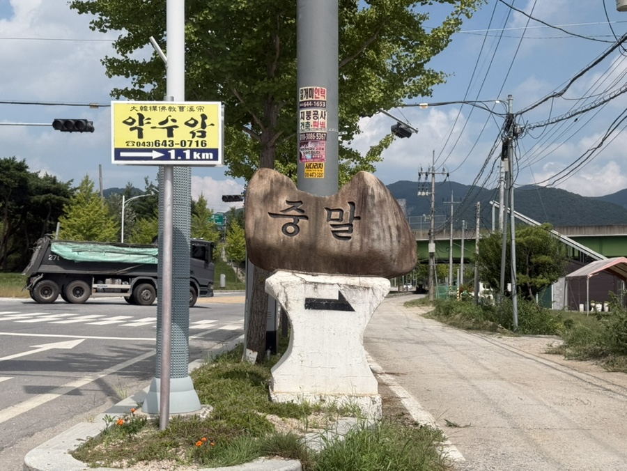 은숙이네순두부 사진 1