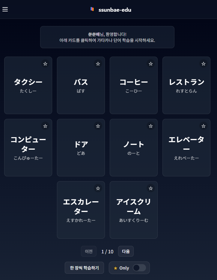 [공유] 무료 언어공부 사이트 일본어 공부, 영어 공부, 스페인어 공부 사이트 추천해요