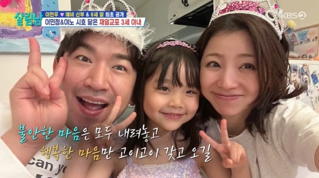 그룹 신화 이민우, 생일 감사 인사 전하며 근황 공개…재혼·2세 소식까지