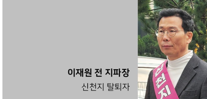  명확한 결과가 있는데도 왜 탈퇴하지 않을까? 탈퇴자들의 증언, 법의 심판을 보면서도 탈퇴 못하는 이유