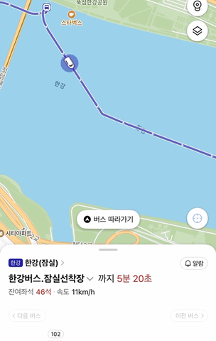  서울 한강버스, 실시간으로 위치 확인하는 법!