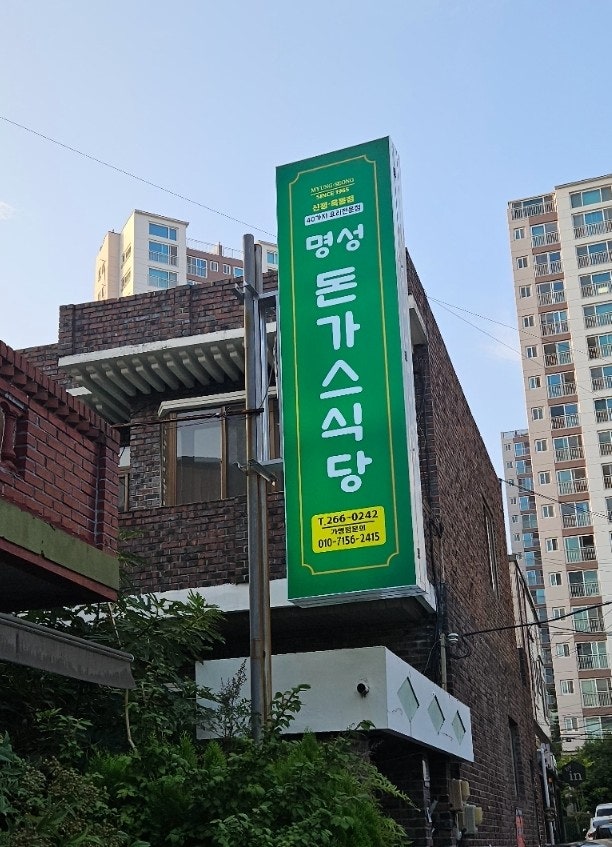 현하식당 옥동점 사진 2