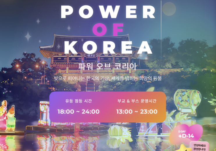  2025진주유등축제 주차장 남강유등축제 소망등 접수 축제일정