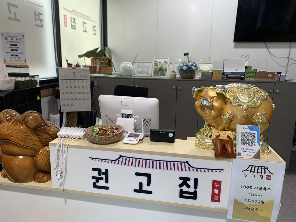 권고집 사진 5