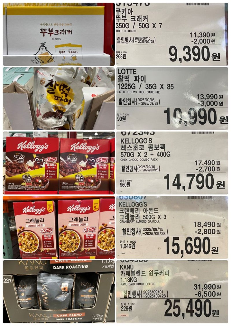 미리보는 코스트코 할인정보[9월22일 월] 콘드로이친 눈건강구미 콜라겐 홍삼 루테인 아르기닌 알로에 멀티비타민 비오틴 판토텐산 허브캔디  샴푸 트리트먼트 치간칫솔 면도날 : 네이버 블로그