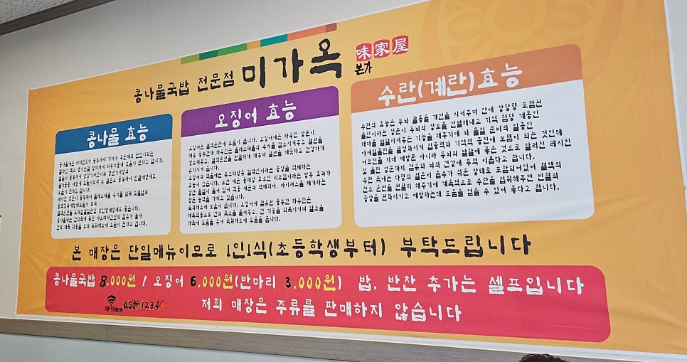 미가옥본가 사진 6