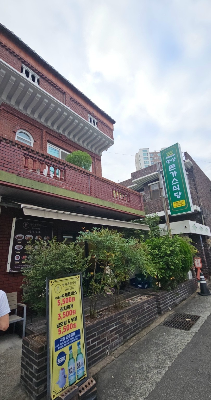 현하식당 옥동점 사진 4