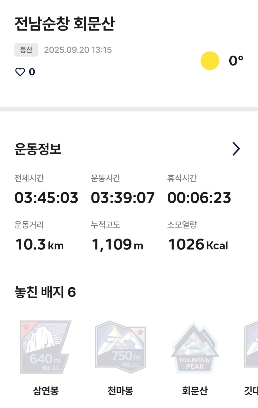 덕치치안센터 사진 3