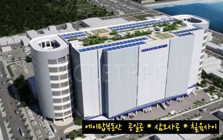  인천 서구 청라 메가와이즈 물류센터 상온창고, 사무실 임대