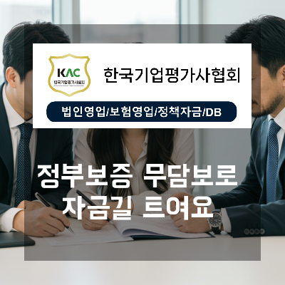 서울 소상공인 무담보 정부보증 대출, 신청부터 승인까지 완벽 가이드